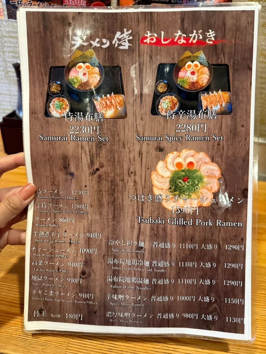 Menu pesanan di Samurai Ramen untuk memilih mangkuk ramen
