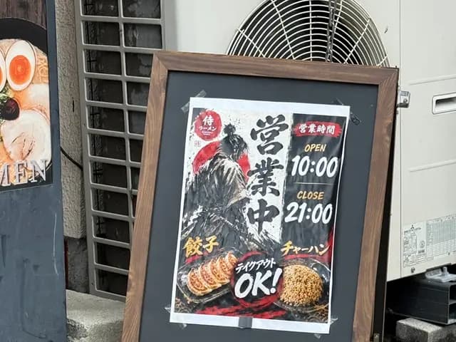 Samurai Ramen di Yufuin berhampiran Stesen Yufuin
