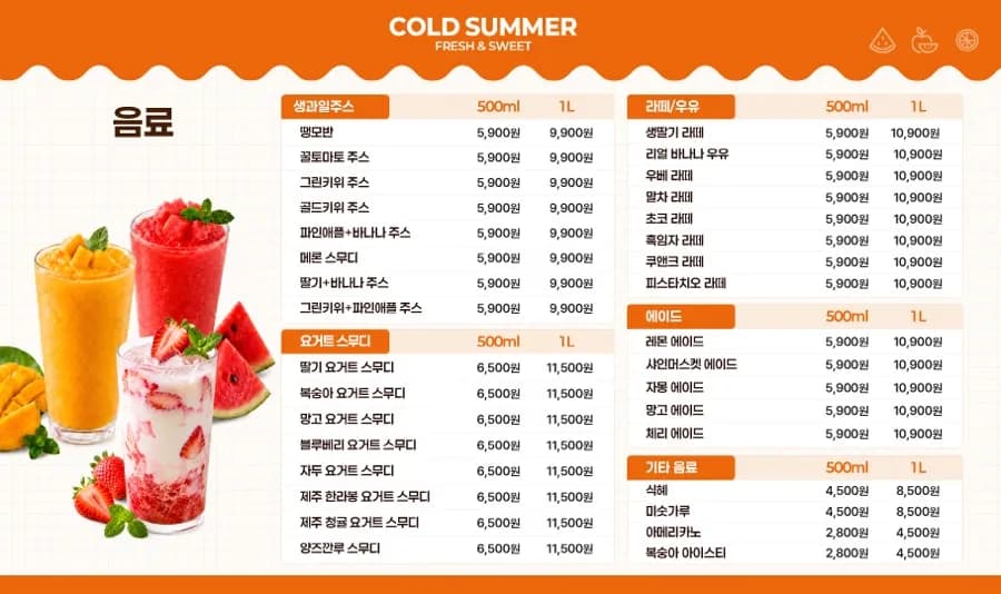 Fruit drinks desserts and fresh fruit menu options at Habokdang Anyang Pyeongchon Branch