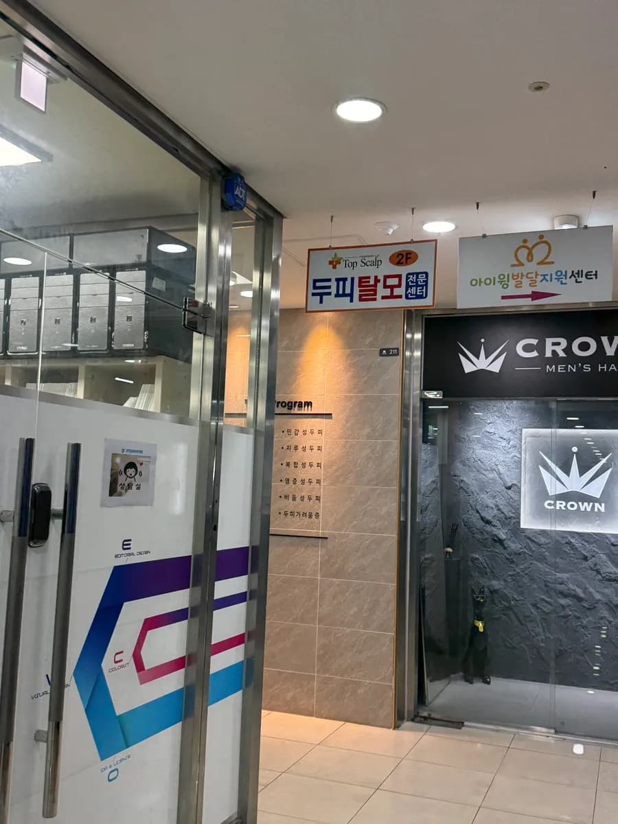 Top Scalp Anyang branch visit for scalp care in Anyang