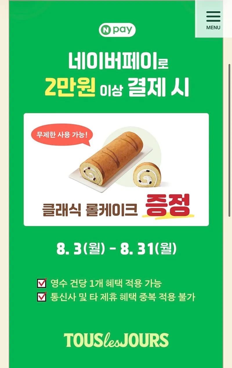 Anyang Tous Les Jours bakery purchase during the free cake promotion