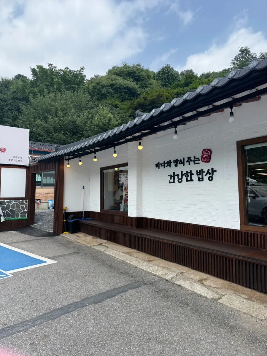 Hwadeogeuro Gan Godeungeo Baegun Lake branch for Korean grilled fish