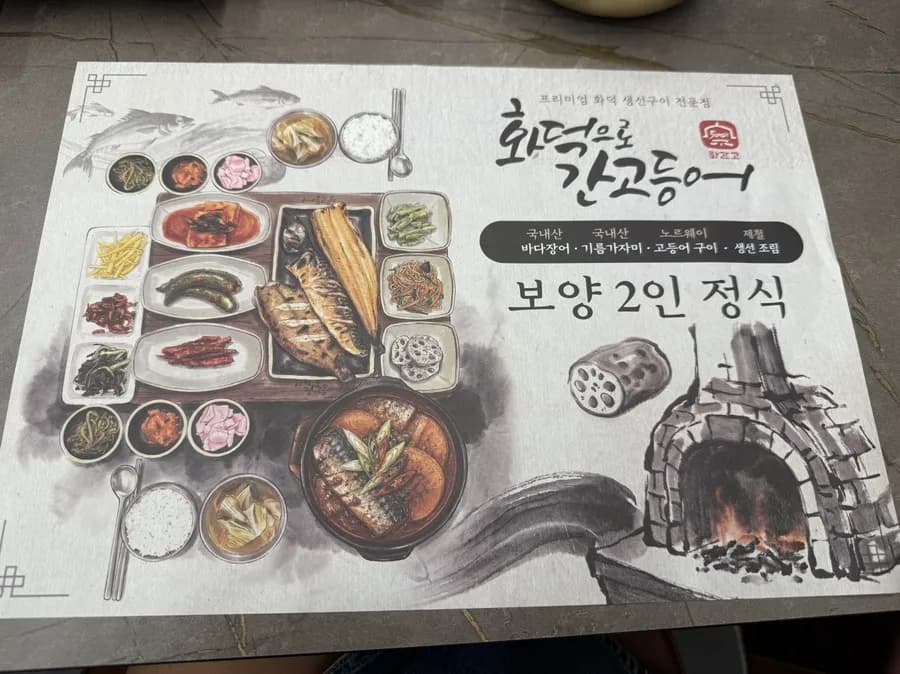 Boyang set for two with sea eel, gireum gajami flatfish, mackerel, and braised fish