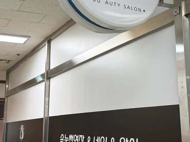 Imej muka depan ulasan lash perm dan point extension Ibling Anyang Pyeongchon