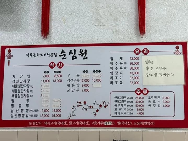 Yeosu Sunshimwon parking hours and waitlist notes
