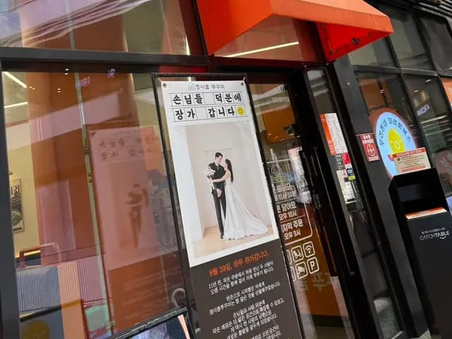 チョンイプム チュクミ光明1号店のレビュー
