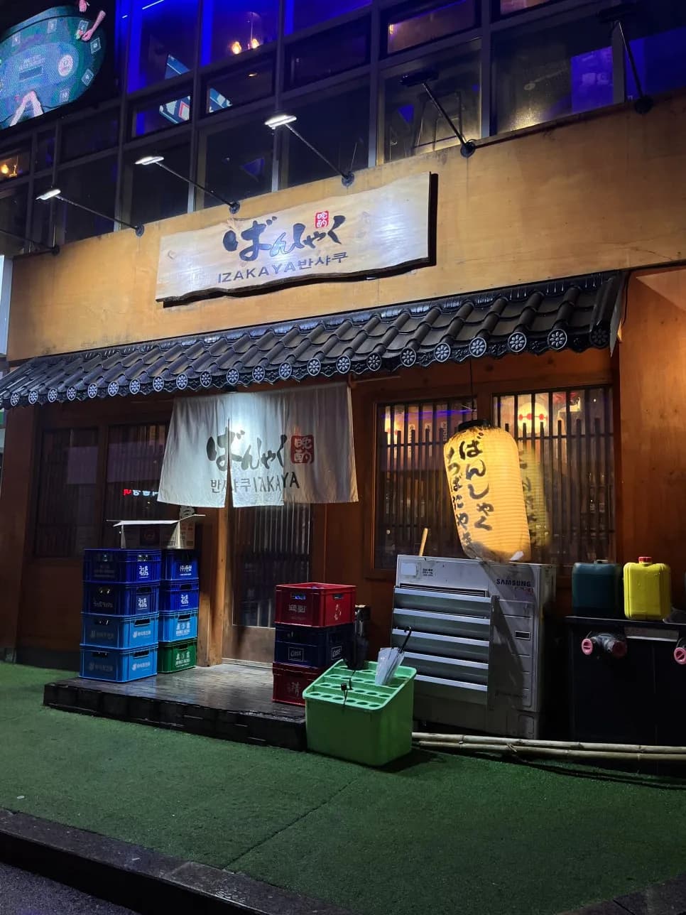 Banshaku entrance with Japanese izakaya atmosphere