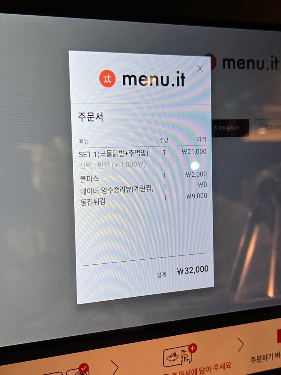 Cheongchun Gungmul Dakbal في Anyang Indeogwon: أقدام دجاج حارة مع جبل من bean sprouts