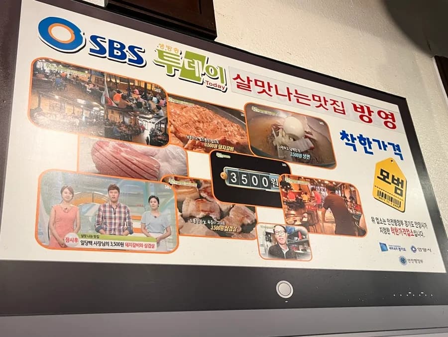 Donmoa Cham Samgyeop in Anyang Ilbeonga with affordable samgyeopsal and pork menu