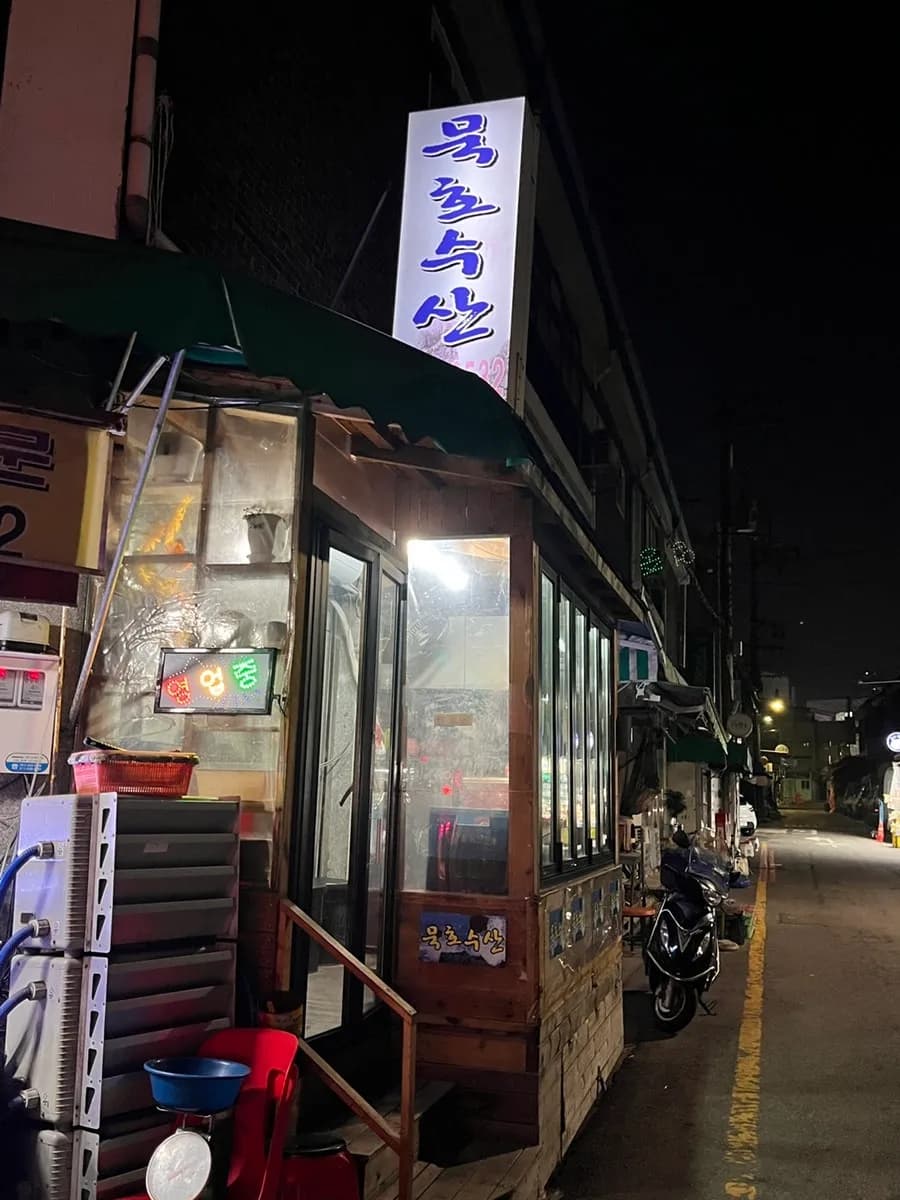 Mukho Susan sa Bakdal-dong, Anyang: sashimi spot sa Bakdal Market na may old-school vibe at terrace
