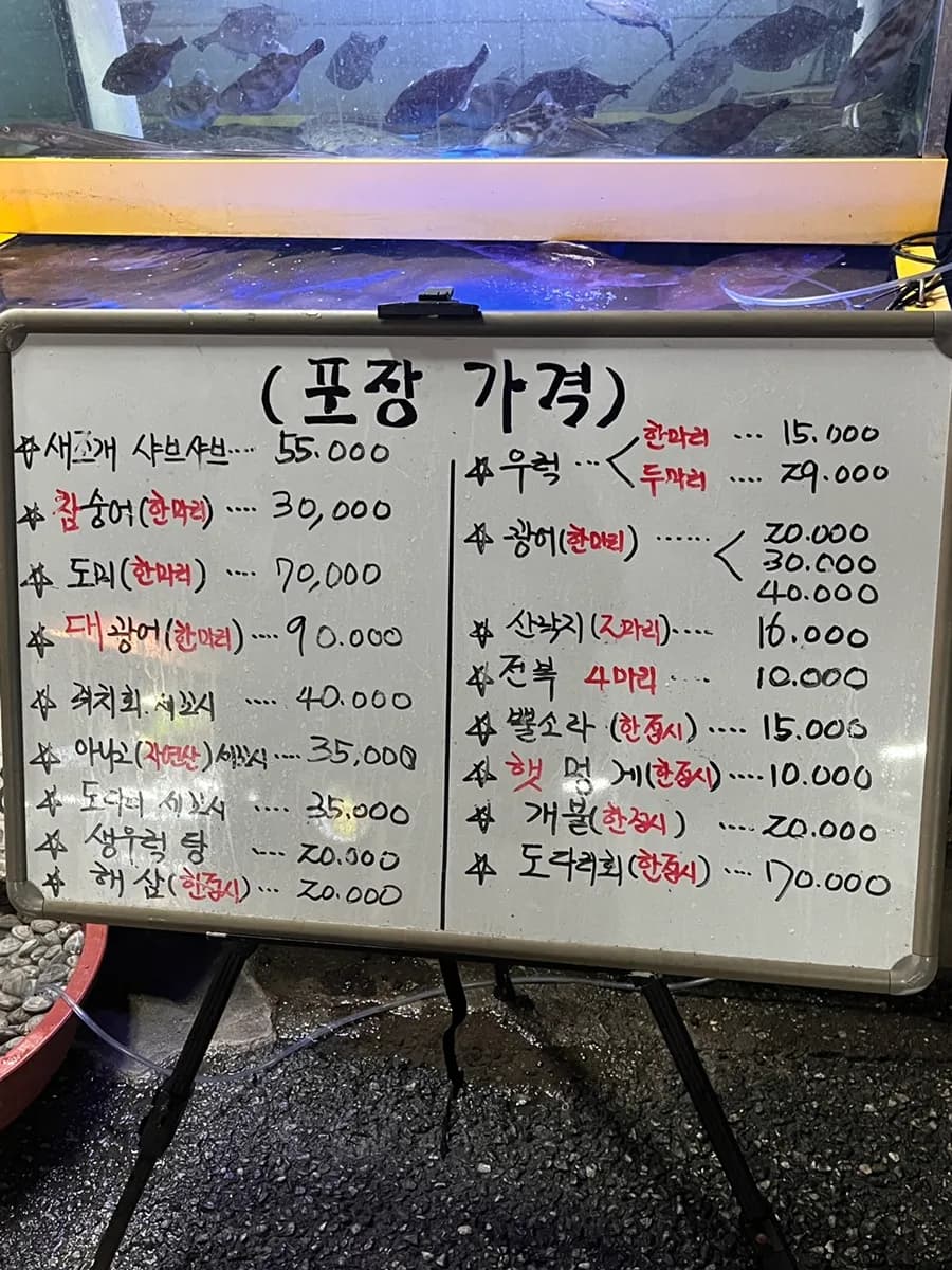 Mukho Susan sa Bakdal-dong, Anyang: sashimi spot sa Bakdal Market na may old-school vibe at terrace