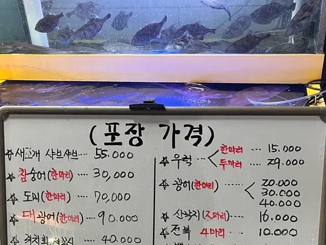 Mukho Susan sa Bakdal-dong, Anyang: sashimi spot sa Bakdal Market na may old-school vibe at terrace