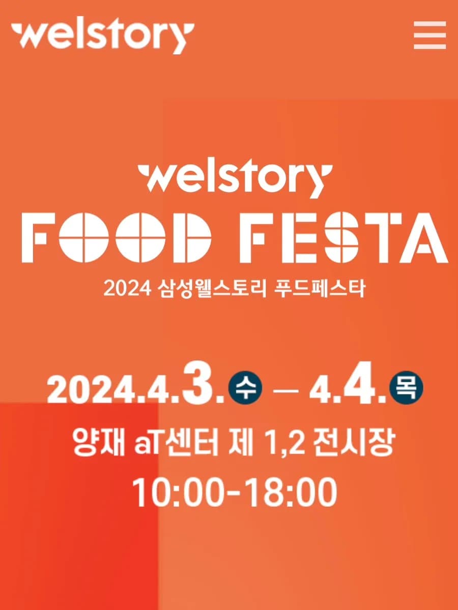2024 Samsung Welstory Food Festa; thông tin đăng ký trước, mẹo gửi xe | Chuyên gia dinh dưỡng gợi ý