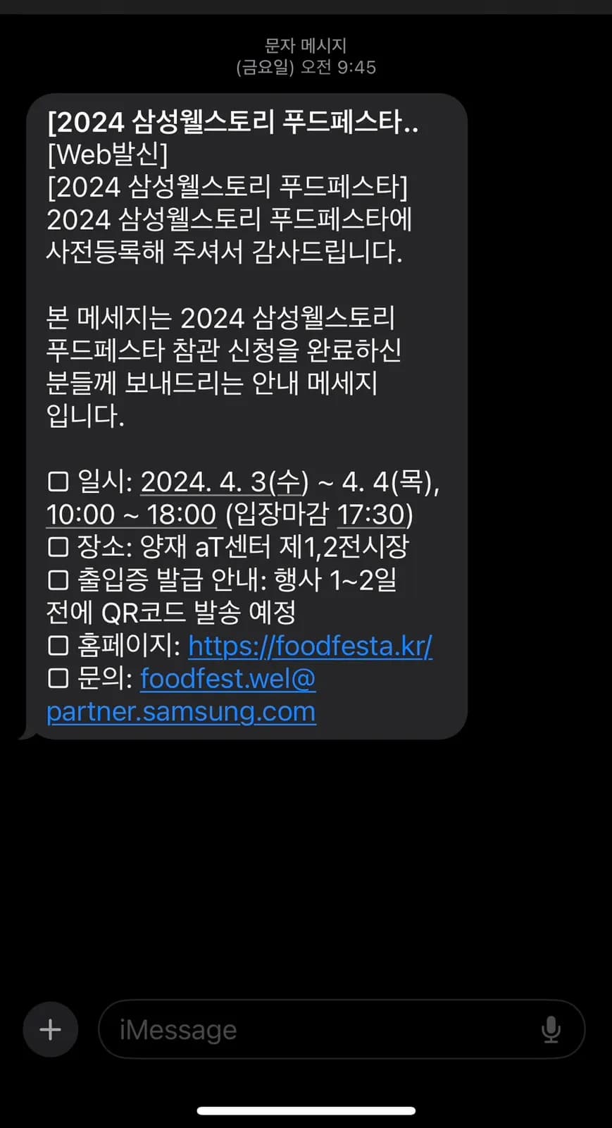 2024 Samsung Welstory Food Festa; thông tin đăng ký trước, mẹo gửi xe | Chuyên gia dinh dưỡng gợi ý