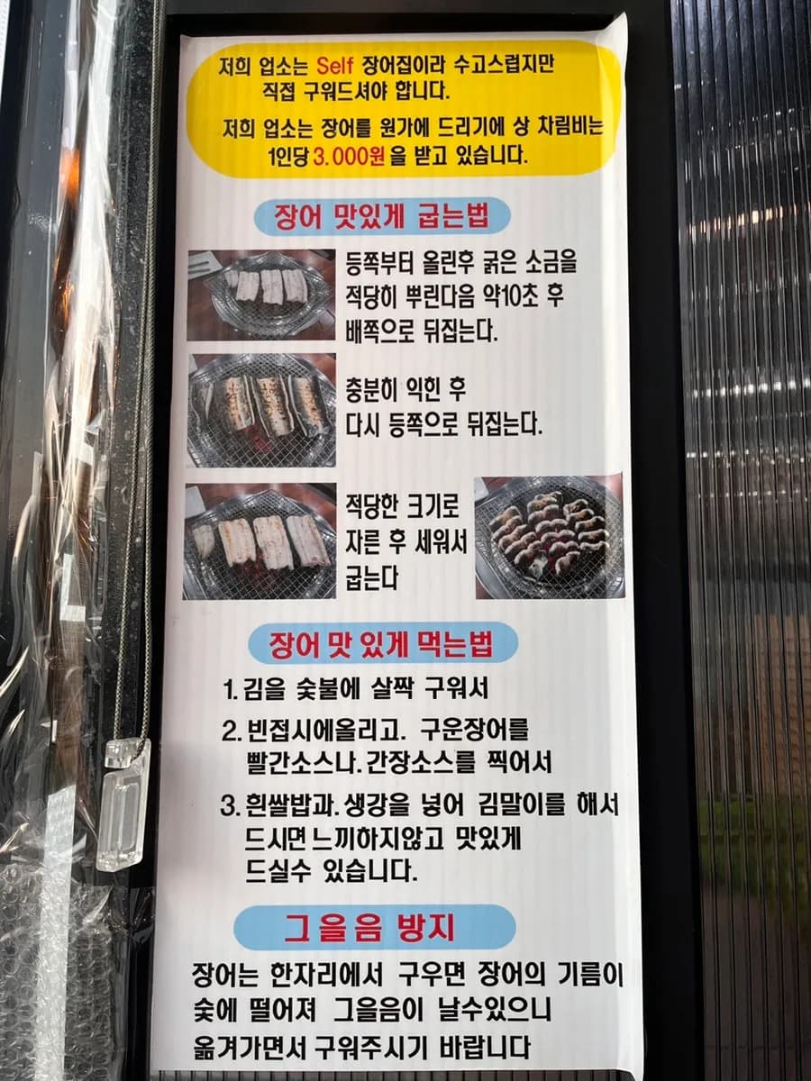 Pokpung Jangeo in Anyang Hogye-dong, preiswerter Aal zum Selbstgrillen