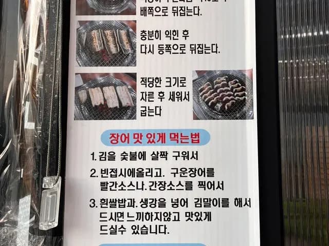 Pokpung Jangeo in Anyang Hogye-dong, preiswerter Aal zum Selbstgrillen
