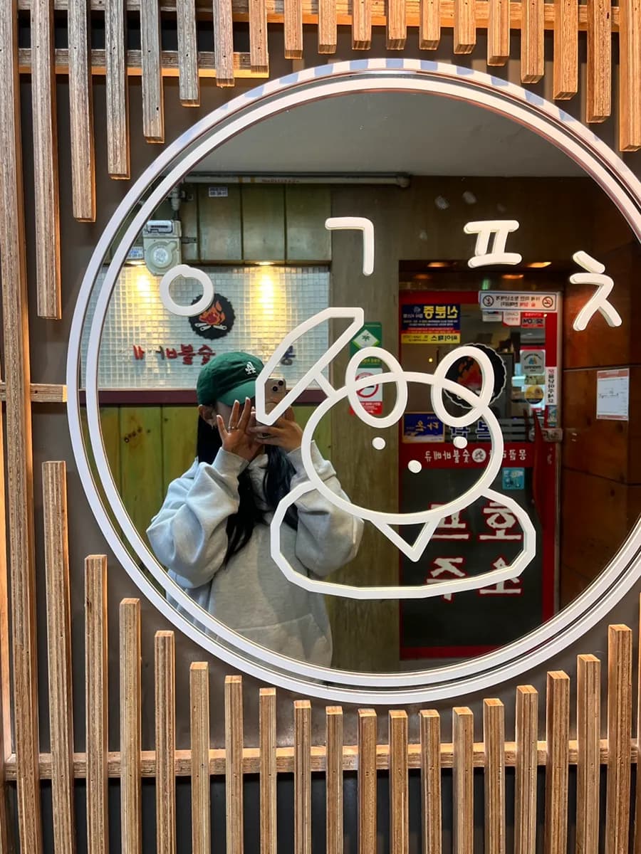 安山・仙府洞のWoogi Pocha、エビフォンデュとキムチチャーハン