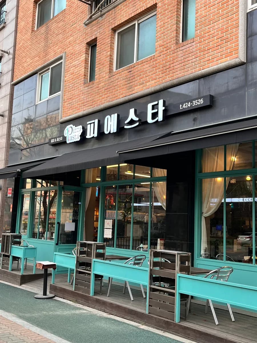 义王清溪 Fiesta,白云湖附近的高性价比意面与露台餐厅