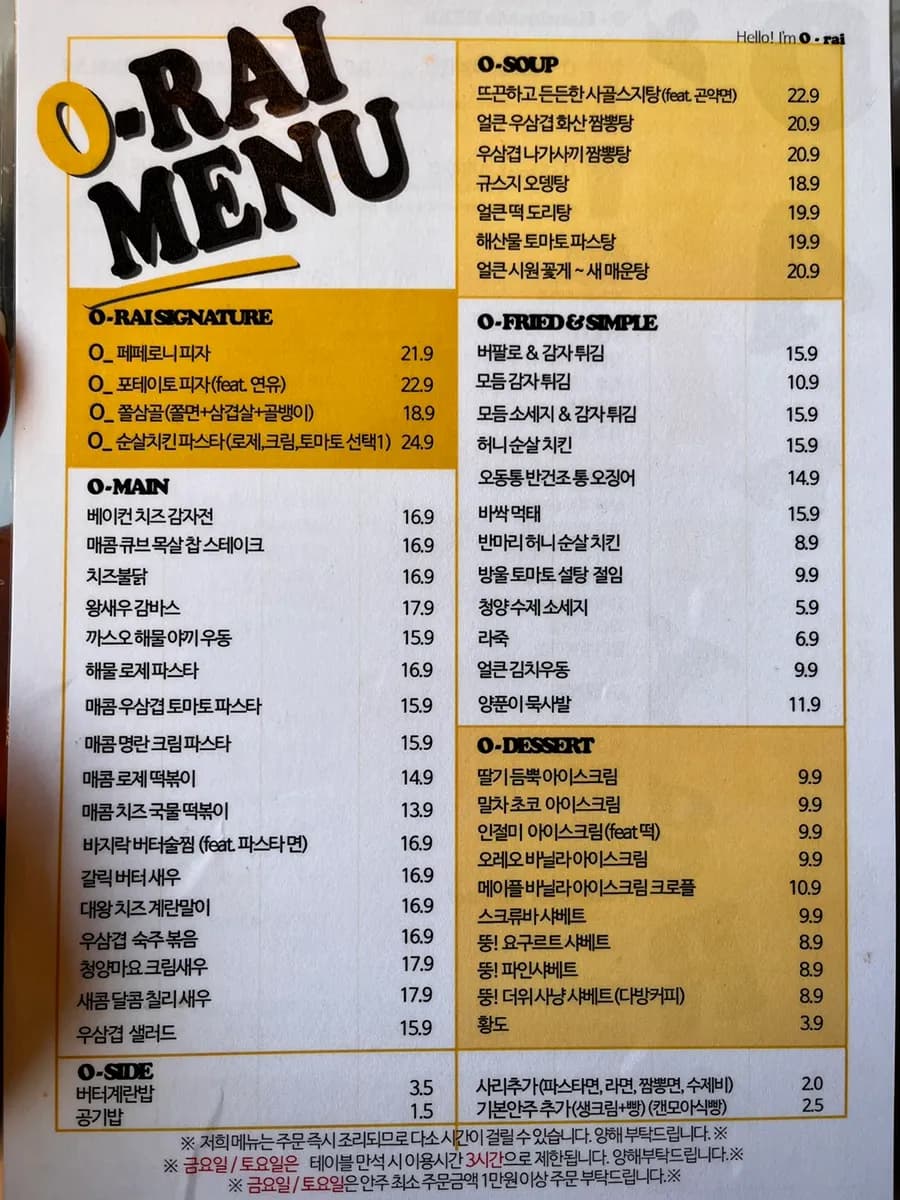 Orai sa Bomgye, Anyang, bar na may magandang ilaw, cheese buldak, at muksabal