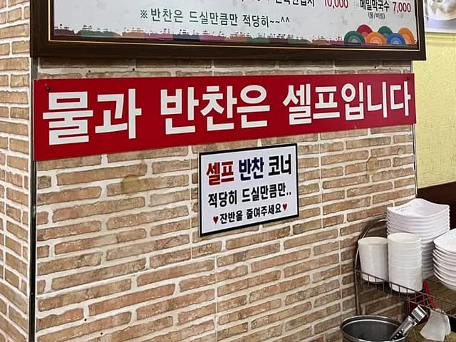 Anyang Hogye-dong ; Wonjo Myeolchi Guksu 2e succursale | nouilles aux anchois au bouillon léger, mandu et bibimbap, bonne adresse de nouilles à Anyang