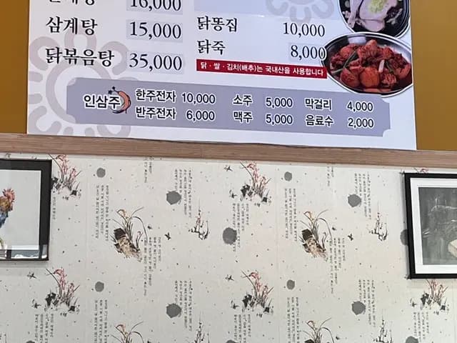 Anyang Hogye-dong; Okgyesamgyetang, restoran pakar samgyetang / menu khas perilla samgyetang dan info parking