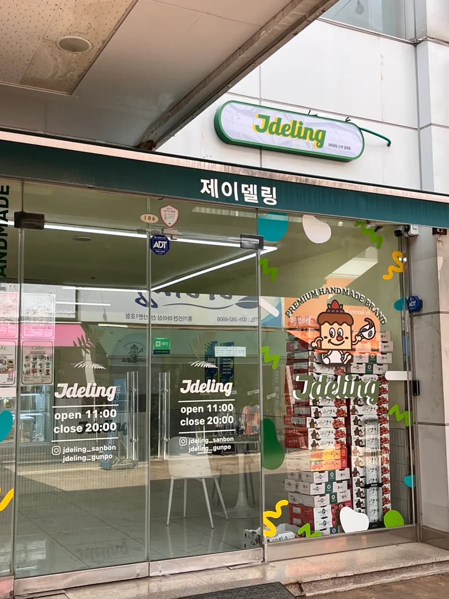 Jdeling في Gunpo Sanbon، كيك مخصص بطبقات رطبة وفواكه طازجة كثيرة