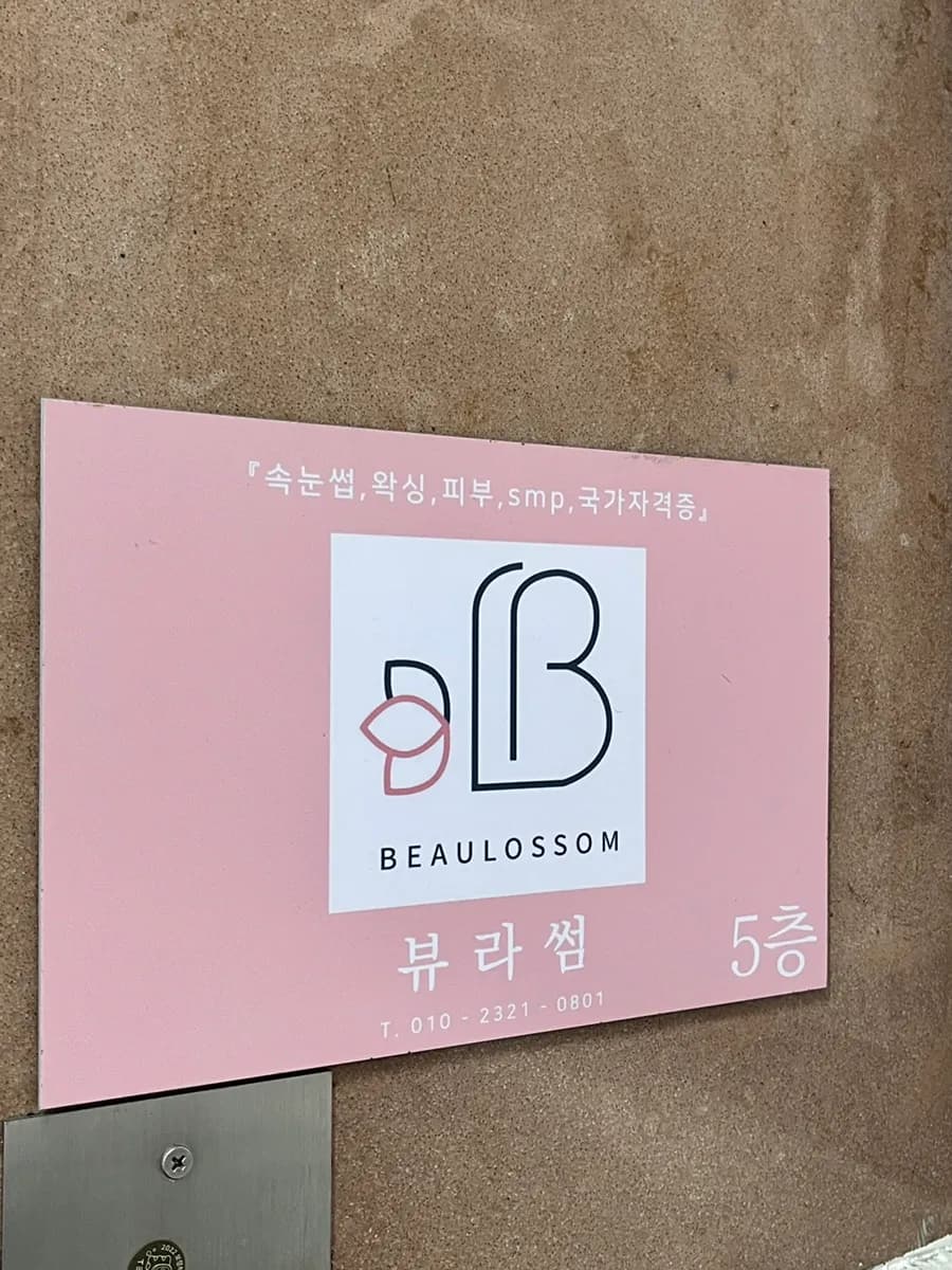 Anyang Byurasseom Nail, recliner nail shop sa Anyang Ilbeonga