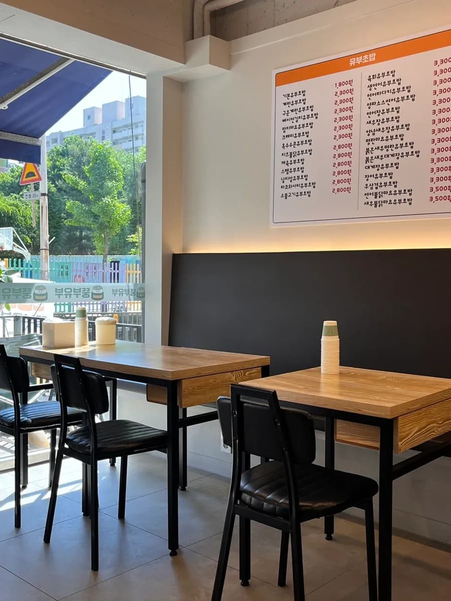 Gunpo Sanbon ; Ddoongbu Yubu, bonne adresse de la rue des hagwons de Sanbon près de l'école primaire Gwangjeong, bunsik recommandé avec 28 sortes d'inari sushi !