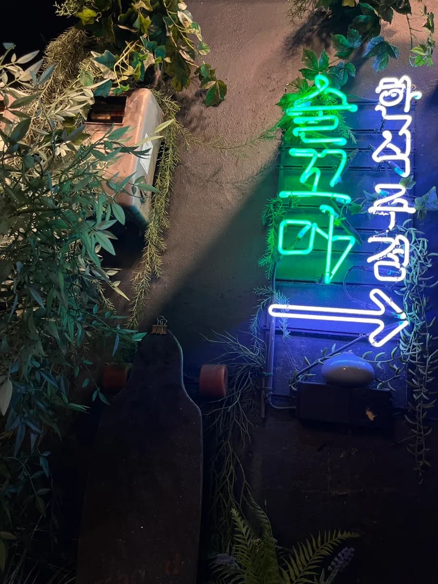 Itaewon;Noksapyeongの居酒屋Soolkkoma 自腹正直レビュー / おつまみ推薦、2軒目に行きたい場所