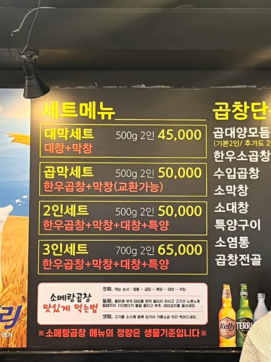 Somerang in Geumjeong, Gunpo: Gopchang mit Terrasse und gutem Preis-Leistungs-Verhältnis