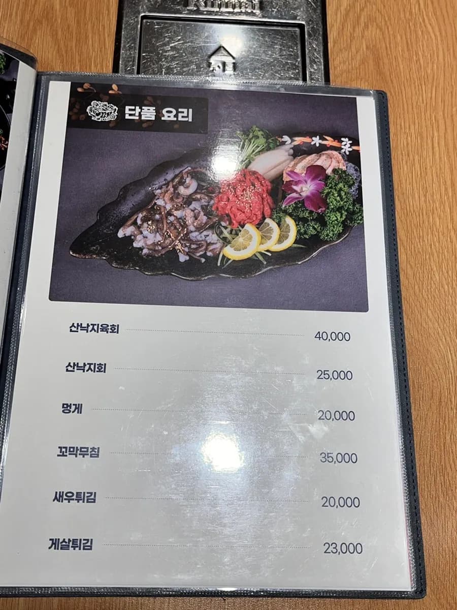 Reseña de Eobu en Ansan Seongpo-dong, spicy steamed monkfish para ir con padres