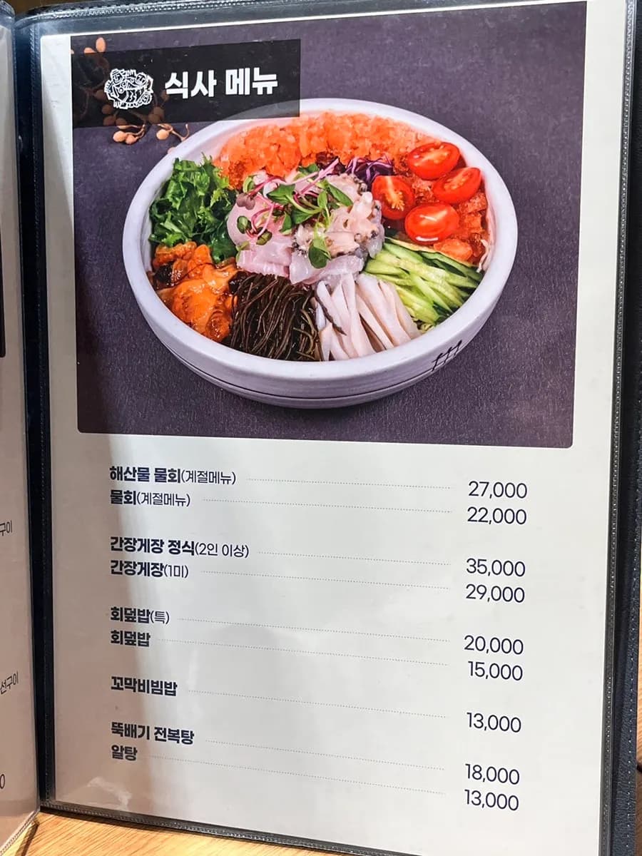 Reseña de Eobu en Ansan Seongpo-dong, spicy steamed monkfish para ir con padres