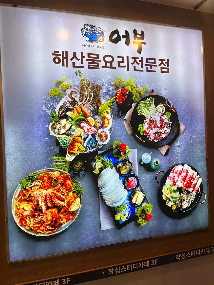 Reseña de Eobu en Ansan Seongpo-dong, spicy steamed monkfish para ir con padres