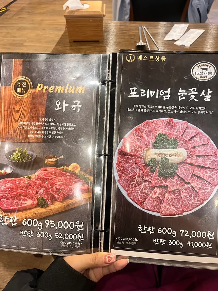 Gunpo Hanpan Haiso; honest review ng wagyu platter at galbisal