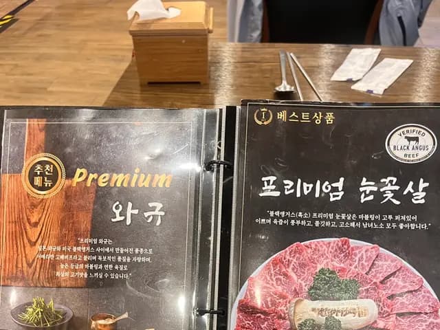 Gunpo Hanpan Haiso; honest review ng wagyu platter at galbisal