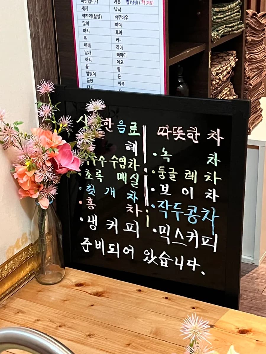 안양 평촌 마사지 타이 앤 웰빙- 승모근 뿌시기 어깨 결림 해결!