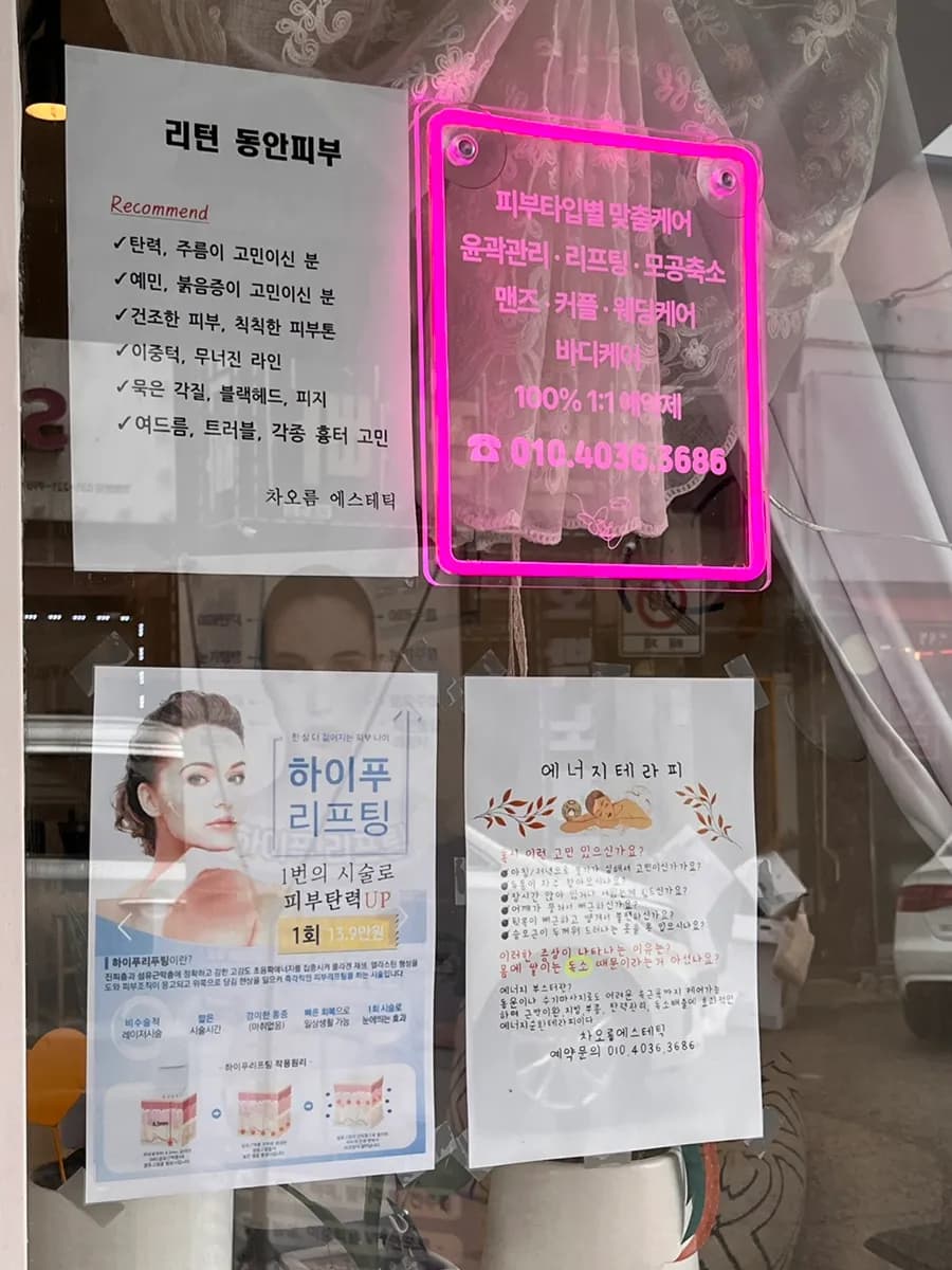 Directions from Geumjeong Station Exit 4 to Chaoreum Aesthetic