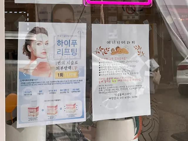 Directions from Geumjeong Station Exit 4 to Chaoreum Aesthetic