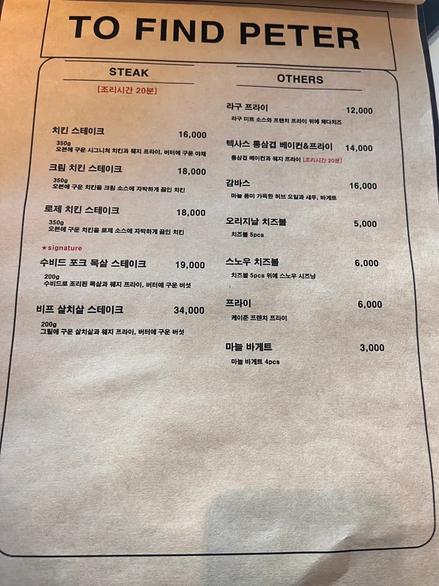 Sanbon Dining-Restaurant To Find Peter fuer Einladungstreffen und Gruppen