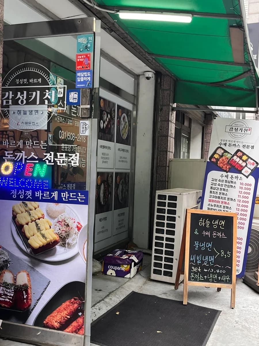 안산 원곡동 냉면맛집 감성키친 원곡점 & 하늘냉면 /떡볶이 원픽