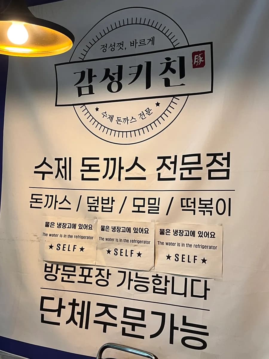 안산 원곡동 냉면맛집 감성키친 원곡점 & 하늘냉면 /떡볶이 원픽