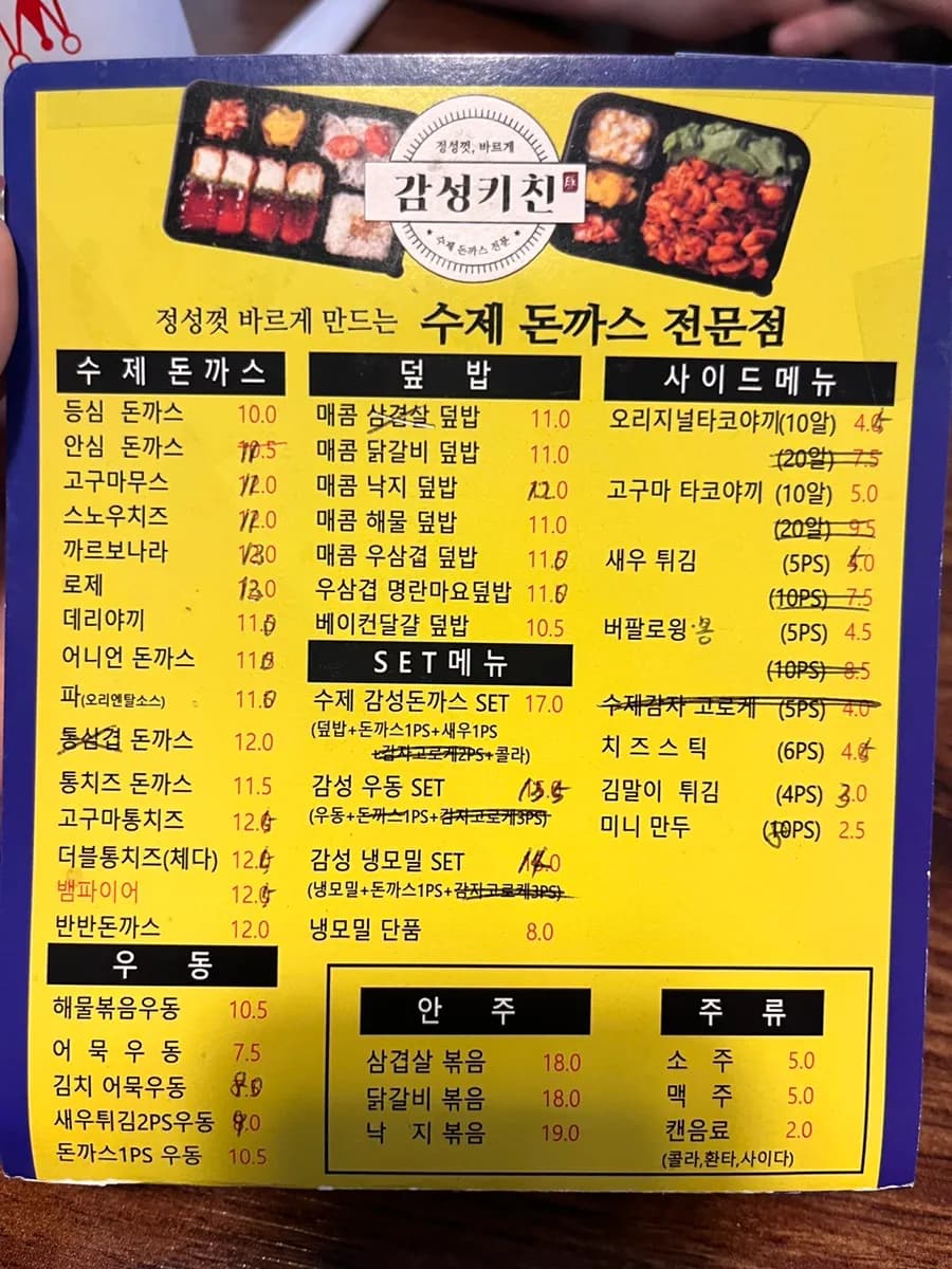 안산 원곡동 냉면맛집 감성키친 원곡점 & 하늘냉면 /떡볶이 원픽