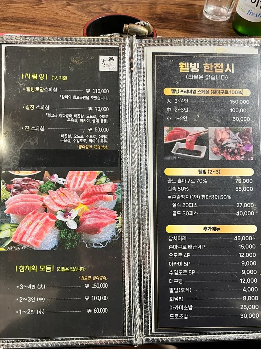 Hogye-dong Wellbeing Tuna, quán tuna hào phóng gần Hogye-gu Intersection