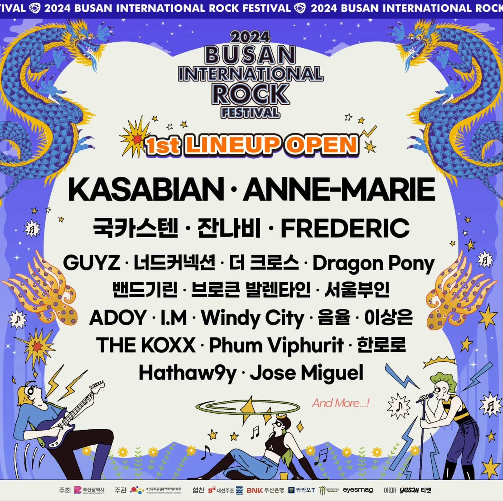 2024 Busan International Rock Festival ประกาศไลน์อัป ข้อมูลที่จอดรถ และบัตร early bird