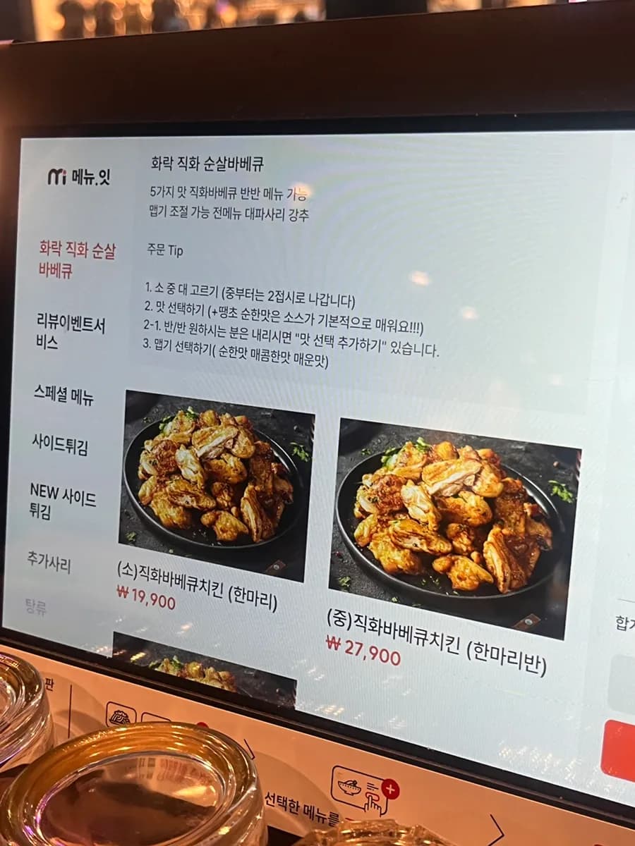 Sanbon酒馆:Hwarak Barbecue Chicken,无骨烤鸡名店和ttangcho barbecue