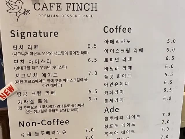 범계 핫플 버터바 맛집 카페 핀치 /자리 고르는 재미가 있던..~