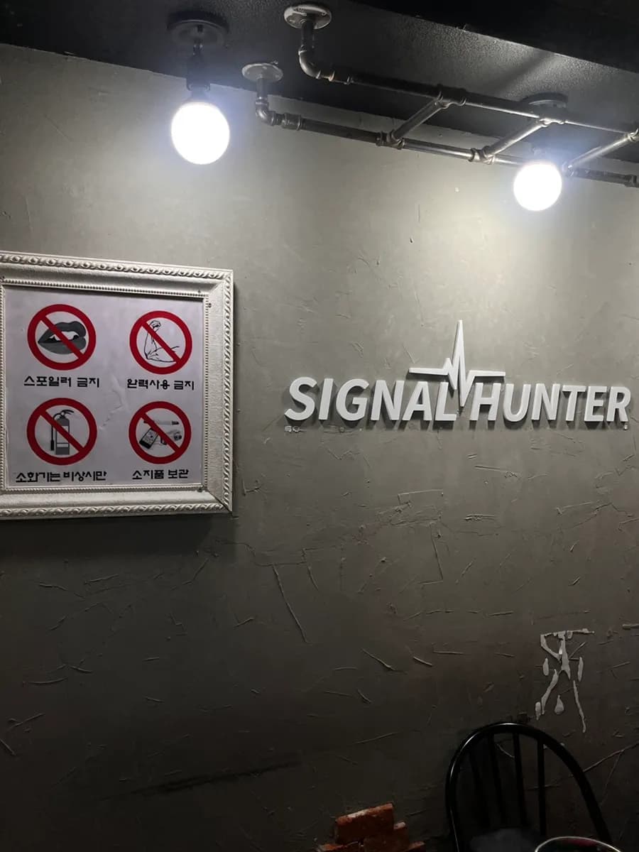 Signal Hunter Dongtan Life Theater escape room review image