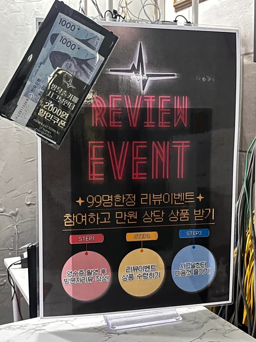 Signal Hunter Dongtan entrance and discount information image