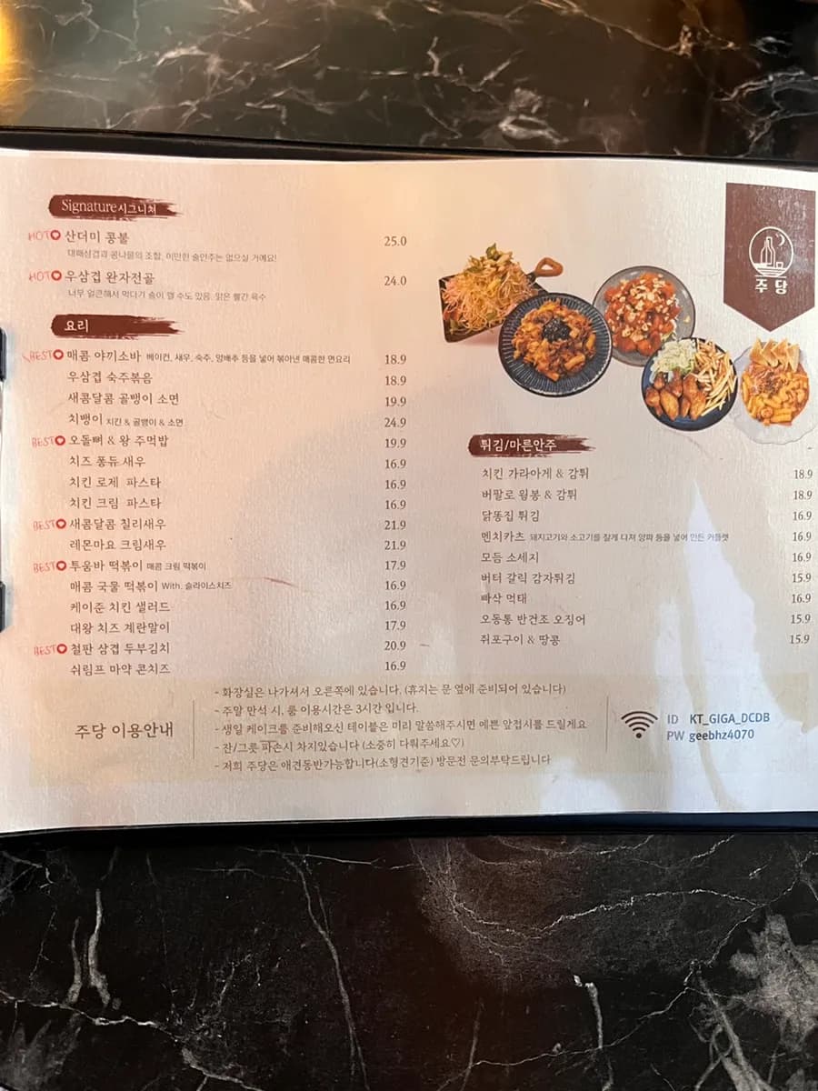 Wide interior seating and screen at Judang in Beomgye