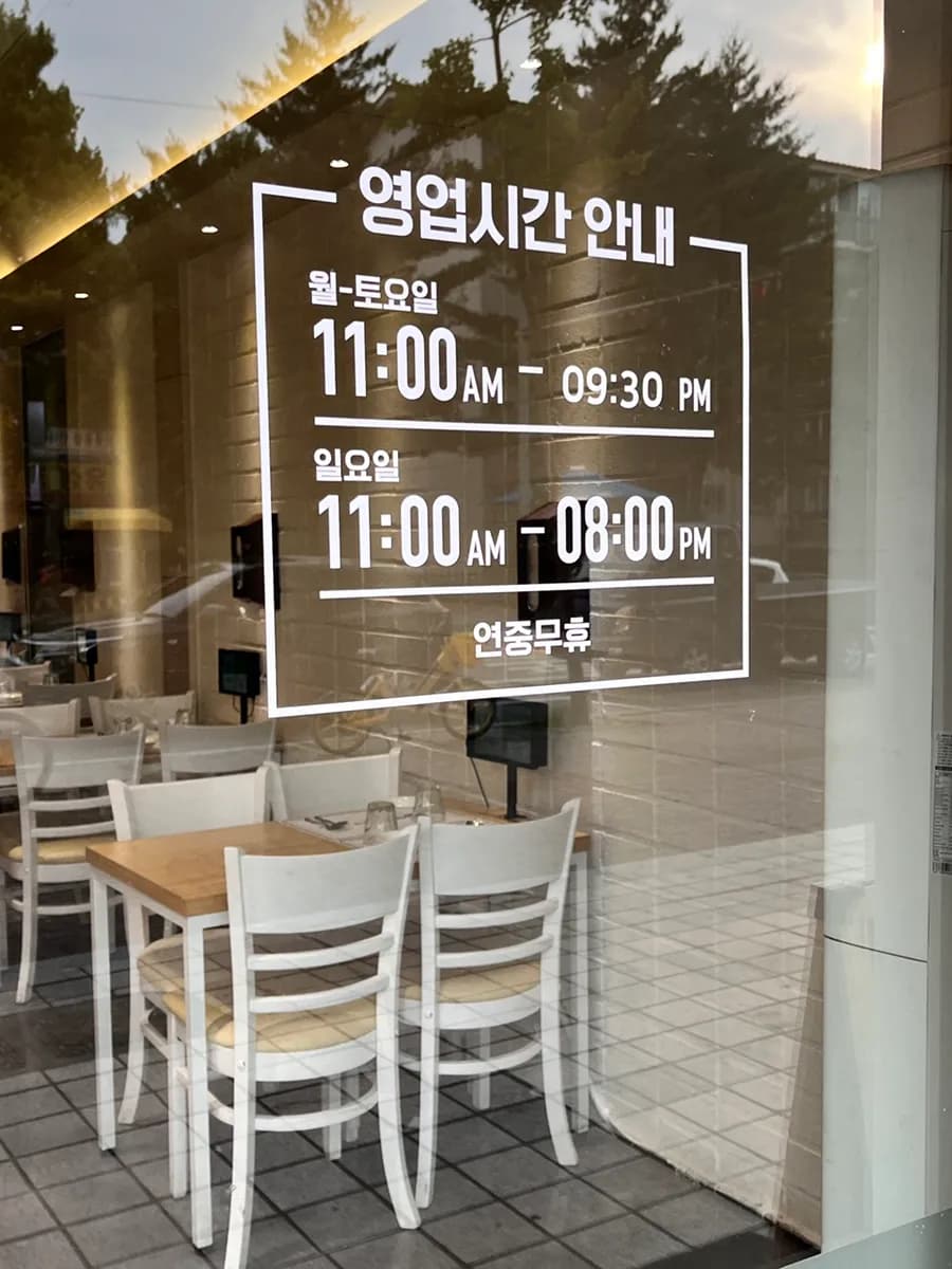 Ansan Seonbu-dong дахь Italy Myeon Gage, үдийн хоолонд тохирох үнэ цэнтэй паста